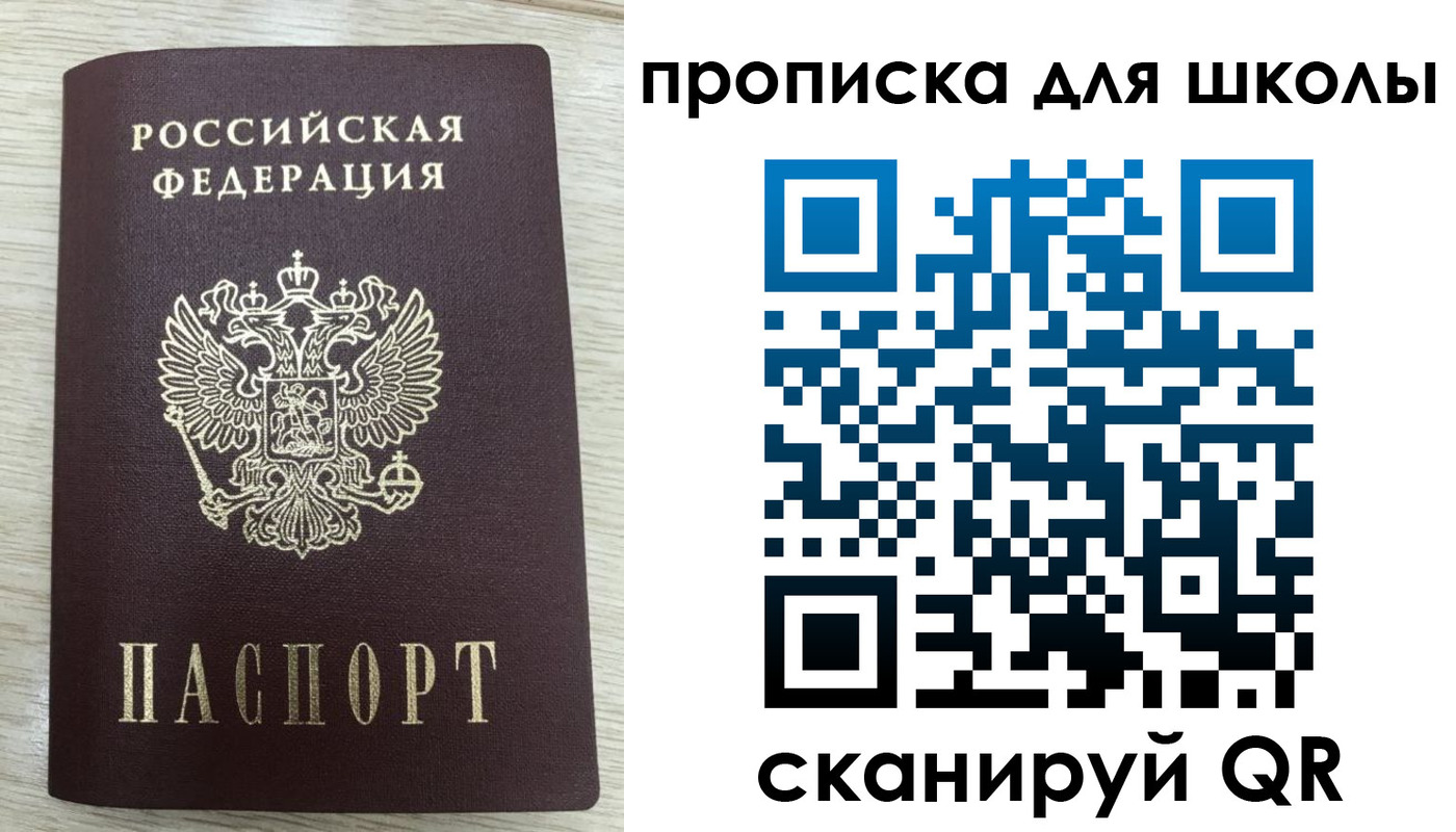 временная регистрация для всех в Славянске-на-Кубани
