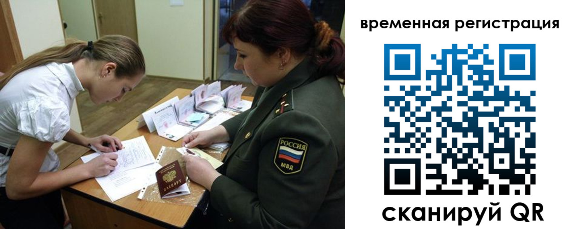 прописка гарантия в Славянске-на-Кубани