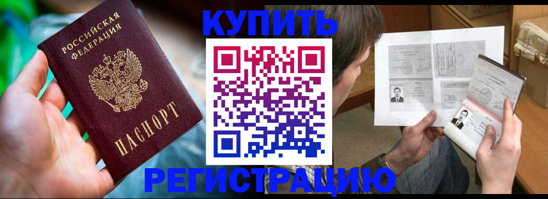 временная регистрация собственник в Славянске-на-Кубани