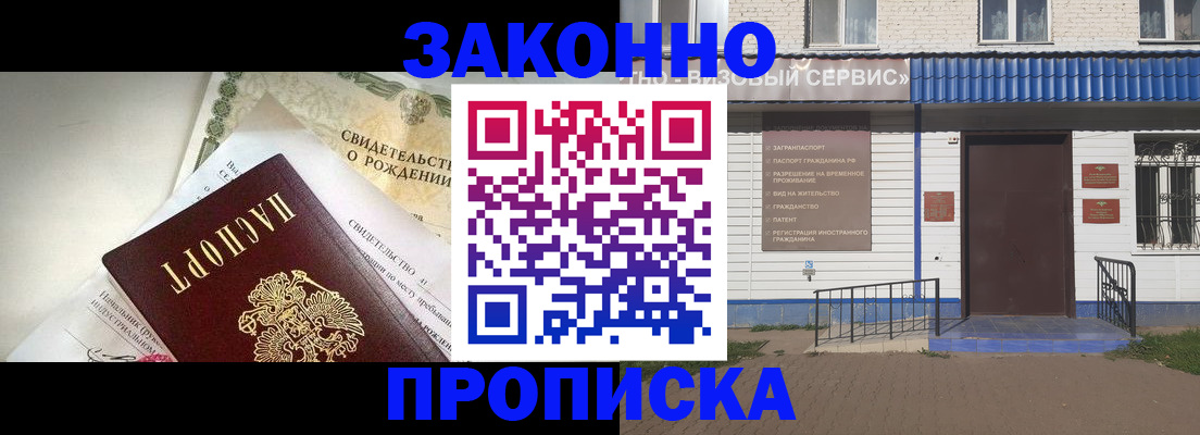 миграционный учет в Славянске-на-Кубани