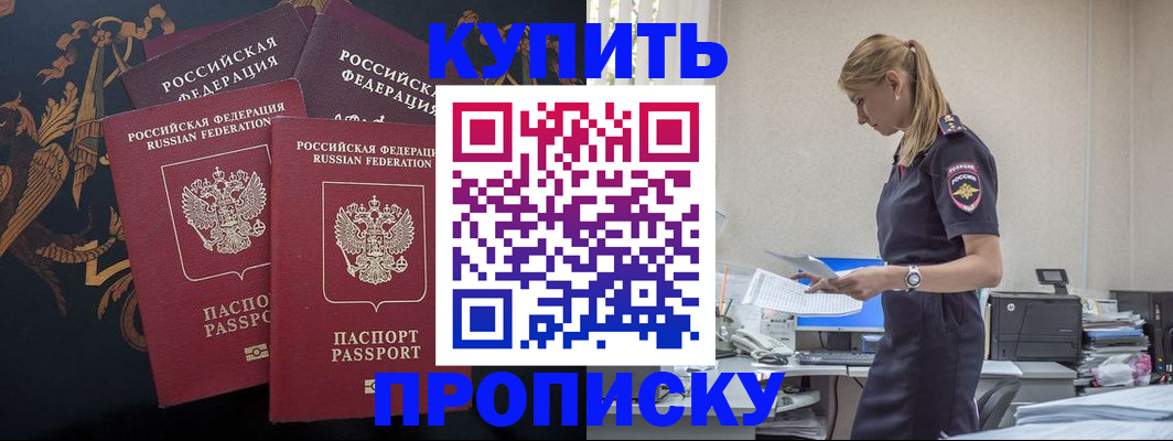 прописка для военкомата в Славянске-на-Кубани