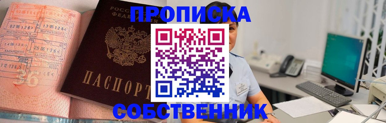 временная регистрация в Славянске-на-Кубани